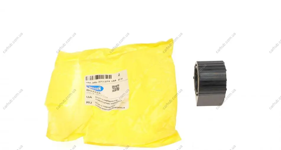 Втулка стабілізатора (переднього) VW Jetta USA 1.2-2.0 10-14 (45x21/45x32)(d=21.ремонтна) BELGUM PARTS BG2254 (фото 1)