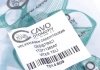 Трос переключения передач Cavo 7014 609 (фото 6)