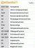 Ремінь балансувального валу (83PK791) HYUNDAI H100 MITSUBISHI L200 2.5D 07.93-12.03 Contitech CT 932 (фото 1)