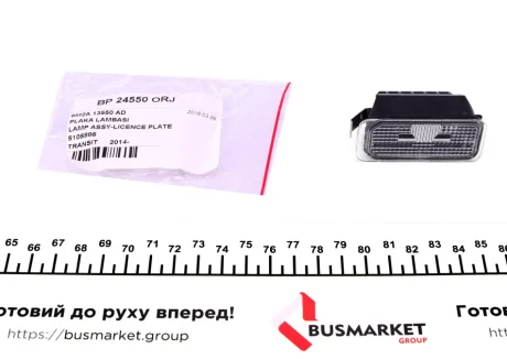 Підсвітка номера (заднього) Ford Transit 12- (OE FORD) DP Group BP 24550 ORJ