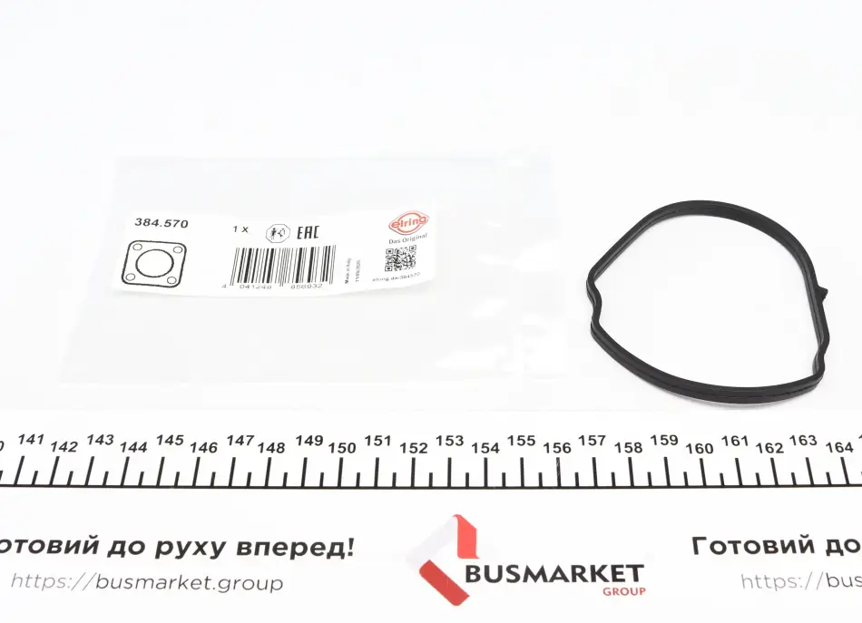 Прокладка кришки горловини маслозаливної Fiat Doblo/Ducato/Opel Combo/Suzuki SX4 1.6D/2.0D 06- ELRING 384.570 (фото 1)
