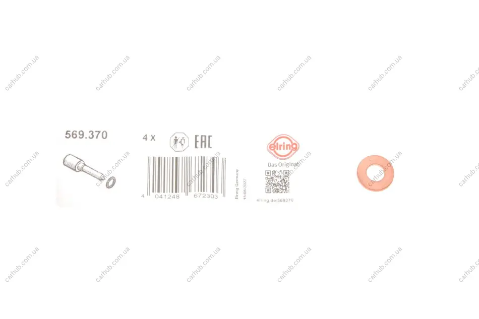 Шайба під форсунку Fiat Doblo 1.9JTD (7.3x16x2) ELRING 569.370 (фото 1)
