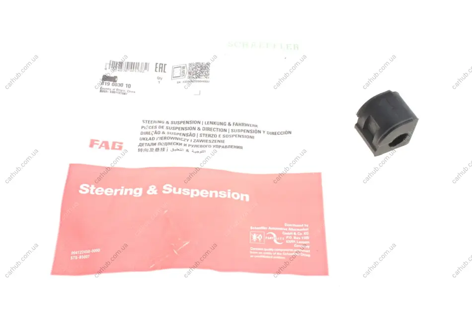 Втулка стабілізатора (переднього/внутрішнього) VW Caddy II -03 (d=17mm) FAG 819 0030 10 (фото 1)