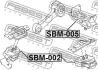 Подушка двигуна задня Forester/Impreza/Legacy 1.5-2.5 92- FEBEST SBM-005 (фото 2)