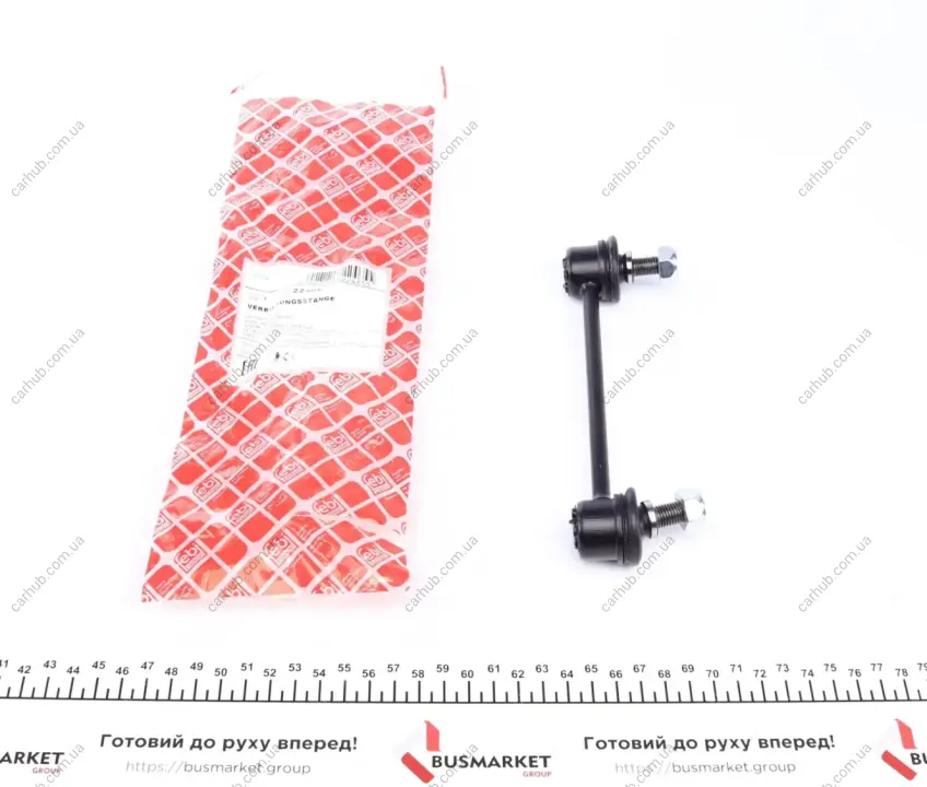 Тяга стабілізатора (заднього) Mazda 323 98-05 FEBI BILSTEIN 22465 (фото 1)
