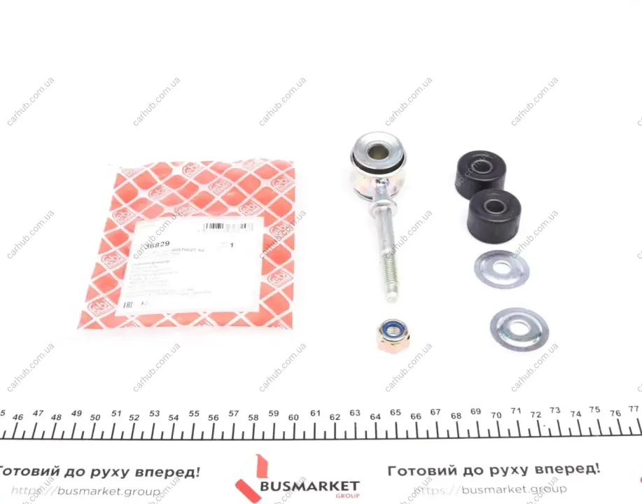 Тяга стабілізатора (переднього) Fiat Tipo/Lancia Dedra 1.1-3.2 87-05 (L=100mm) FEBI BILSTEIN 36829 (фото 1)