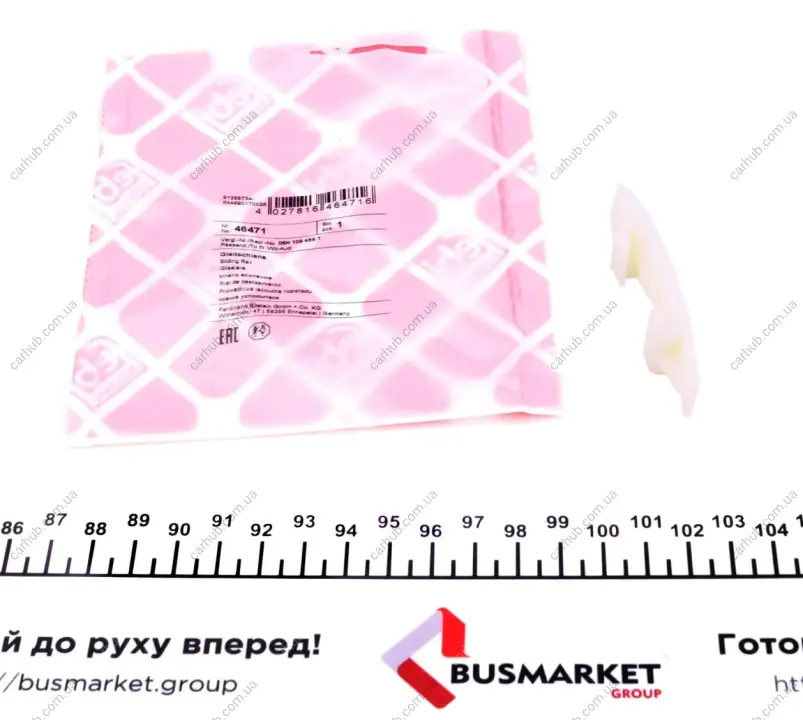 Планка заспокоювача ланцюга ГРМ VW Golf VI/Passat/T5/T6 1.8TSI/2.0TFSI 04- FEBI BILSTEIN 46471 (фото 1)