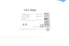 Кронштейн кріплення глушника BMW X3 (E83) 04-11 M47/M54/M57/N46/N47/N52 FA1 Fischer Automotive One (FA1) 103-940 (фото 7)