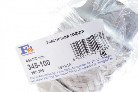 Гофра глушника (45x100) FA1 Fischer Automotive One (FA1) 345-100