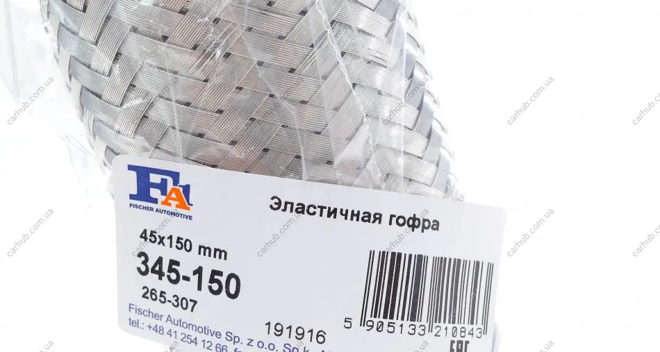 Гофра глушника (45x150) Fischer Automotive One (FA1) 345-150 (фото 1)