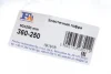 Гофра глушника (60x250) FA1 Fischer Automotive One (FA1) 360-250 (фото 2)