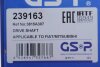 Піввісь (передня) (L) Mitsubishi L200 2.5 DI-D 05- (30z/28z/594mm) (+ABS47z) GSP 239163 (фото 2)