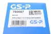Пильник ШРКШ (внутрішній) Renault Kangoo 97-/Clio 96-10/Volvo S40 1.6-1.8 95-99 (L) (L=84) GSP 760067 (фото 8)