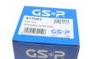 РШ шарнир (комплект) GSP 817051 (фото 11)