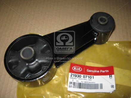 Фото кронштейн Hyundai/Kia/Mobis 2193007101 Кронштейн Hyundai/Kia/Mobis 2193007101