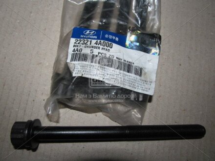 Фото болт ГБЦ Hyundai/Kia/Mobis 223214A000 Болт ГБЦ Hyundai/Kia/Mobis 223214A000