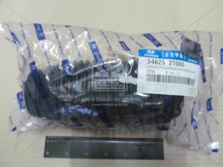 Фото пильник амортизатора переднього Hyundai/Kia/Mobis 546252T000 Пильник амортизатора переднього Hyundai/Kia/Mobis 546252T000