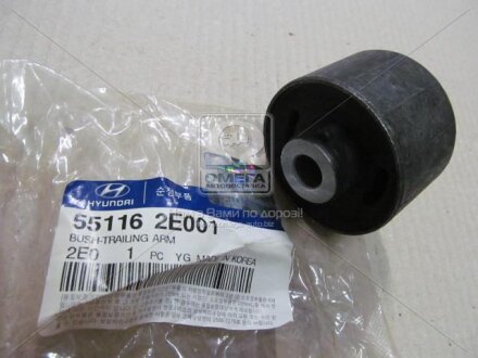 Фото сайлентблок тяги подовжньої Hyundai/Kia/Mobis 551162E001 Сайлентблок тяги подовжньої Hyundai/Kia/Mobis 551162E001