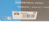 Натяжник ременя генератора Nissan X-Trail/Qashqai/Renault Clio/Fluence/Laguna III 2.0 16 V 07- IJS GROUP 93-2442 (фото 5)