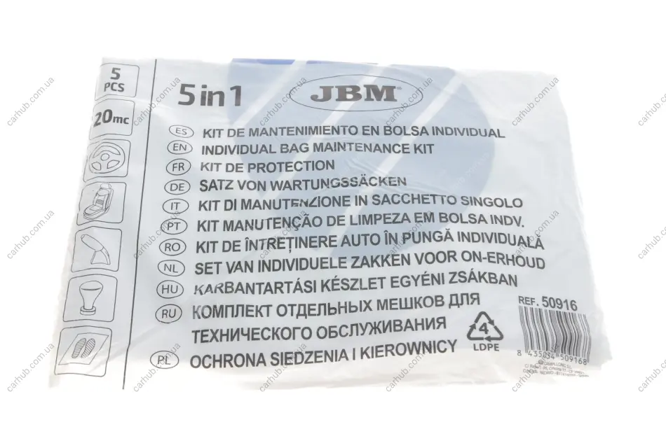 Комплект захисних накидок для технічного обслуговування JBM 50916 (фото 1)