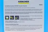 Шампунь автомобільний RM 619 (5L) (K 2-K 7/K Mini) KAERCHER Kaercher 6.295-360.0 (фото 2)