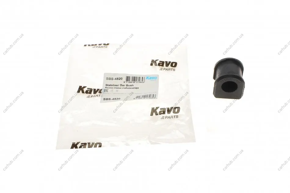 Втулка стабілізатора (заднього) Mazda 5/Premacy 1.8-2.0 05-10 (d=19.5mm) KAVO SBS-4520 (фото 1)