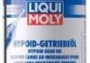 Фото 1 - масло трансмиссионное минеральное LIQUI MOLY 1410 Масло трансмиссионное минеральное LIQUI MOLY 1410 (фото 1)