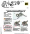 Демпфер + комплект зчеплення +вижимний VW T4 2.5TDI (75kw) ACV LuK 600 0002 00 (фото 14)