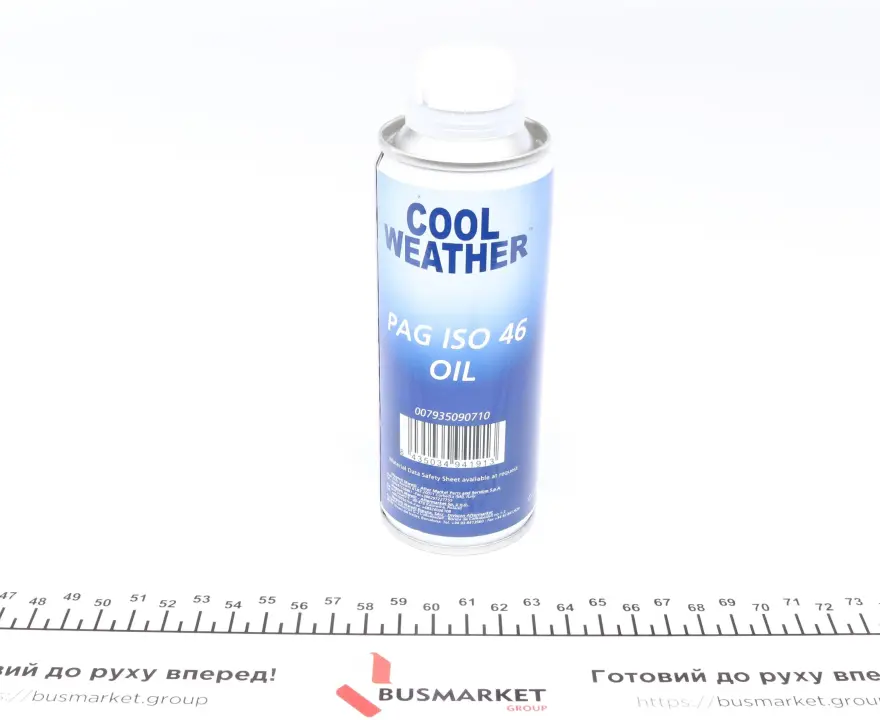 Олива компресорна PAG 46 250 мл MAGNETI MARELLI 007935090710 (фото 1)