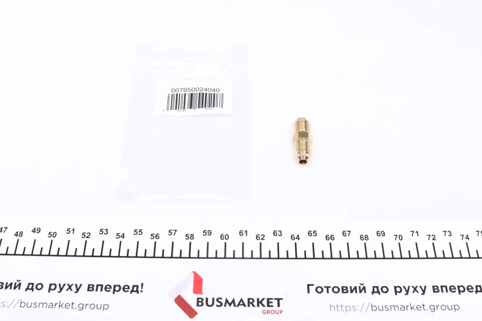 З\'єднувач шланга 1/4 X 1/4" SAE MAGNETI MARELLI 007950024040 (фото 1)