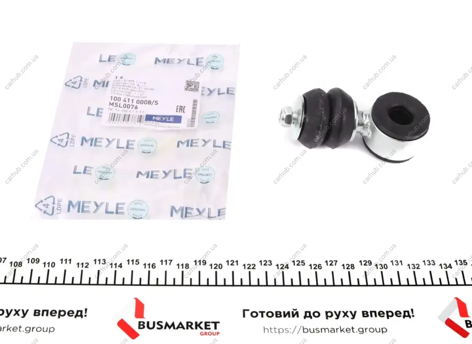 Тяга стабілізатора (переднього) VW Polo/Lupo II 94-05 MEYLE 100 411 0008/S (фото 1)