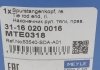 Наконечник тяги рульової (R) Honda Accord VII 03-08 MEYLE 31-16 020 0016 (фото 6)