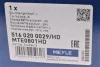 Наконечник тяги рульової (L) Volvo V90 2.0 16-/XC60 2.0 17-/XC90 2.0 17- MEYLE 516 020 0029/HD (фото 6)