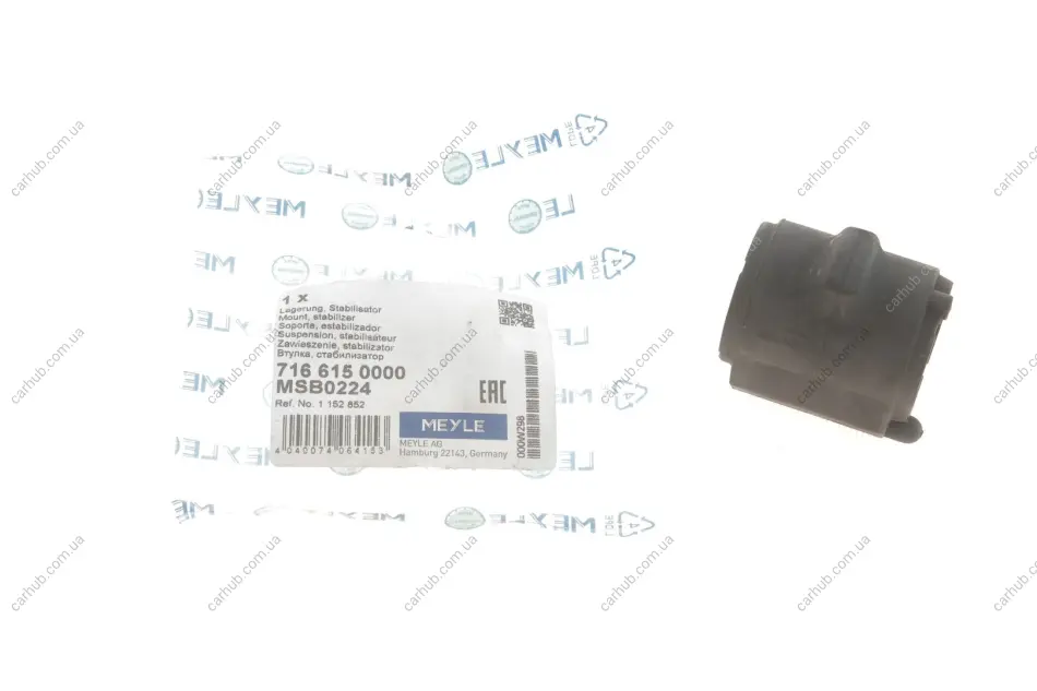 Втулка стабілізатора (переднього) Ford Fiesta V 01-10 (d=17mm) MEYLE 716 615 0000 (фото 1)