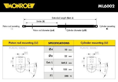 Фото демпфер дверей багажнику MONROE ML6002 Демпфер дверей багажнику MONROE ML6002