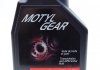 Трансмиссионное масло MotylGear GL-4 / 5 75W-90 полусинтетическое 1 л MOTUL 317001 (фото 1)