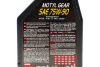 Олива 75W90 Motyl Gear (1L) (105783) (API GL-4/GL-5) (100093) MOTUL 317001 (фото 2)