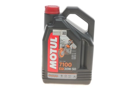 Масло 4T 7100 20W50 4 L MOTUL 836441