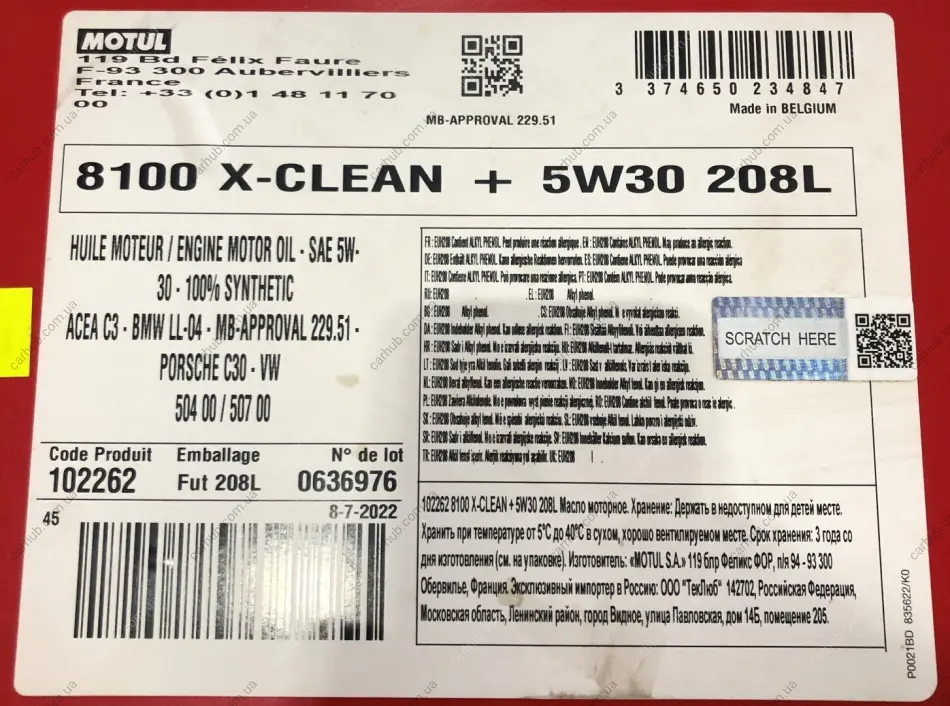 Олива 5W30 X-clean+ 8100 (208L) (LL-04/VW 504 00/507 00/MB 229.51/Porsche C30) MOTUL 854778 (фото 1)