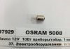 Автолампа Original R10W BA15s 10 W прозрачная OSRAM 5008 (фото 1)