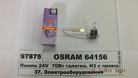 Лампа H3 OSRAM 64156 (фото 1)