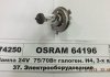 Лампа H4 OSRAM 64196 (фото 1)