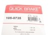 Комплект пружинок колодок ручника Honda Civic/Rover 200/400 89-01 QUICK BRAKE 105-0735 (фото 10)