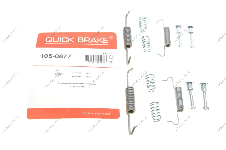 Комплект пружинок колодок ручника Rover 75/MG ZT 99-05 QUICK BRAKE 105-0877 (фото 1)