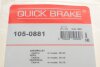 Монтажний комплект колодки QUICK BRAKE 1050881 (фото 6)