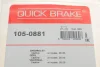 Комплект пружинок колодок ручника Chevrolet Captiva 2.0-3.2 06- (Akebono) QUICK BRAKE 105-0881 (фото 6)