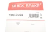 Планка супорта (заднього) прижимна (к-кт) Ford Edge/Nissan Juke/NV200 09- QUICK BRAKE 109-0005 (фото 7)