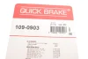 Планка супорта (заднього) прижимна (к-кт) Audi 80/Volvo 140 72-86 QUICK BRAKE 109-0903 (фото 6)