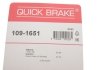 Планка супорта (переднього) прижимна (к-кт) Mazda MX-5 98-05 (Sumitomo) 109-1651 QUICK BRAKE 1091651 (фото 2)