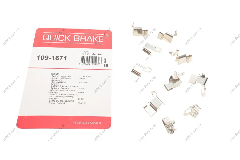 Планка супорта (переднього) прижимна (к-кт) Suzuki Baleno/Jimny/Swift II 88- (Aisin) QUICK BRAKE 109-1671 (фото 1)
